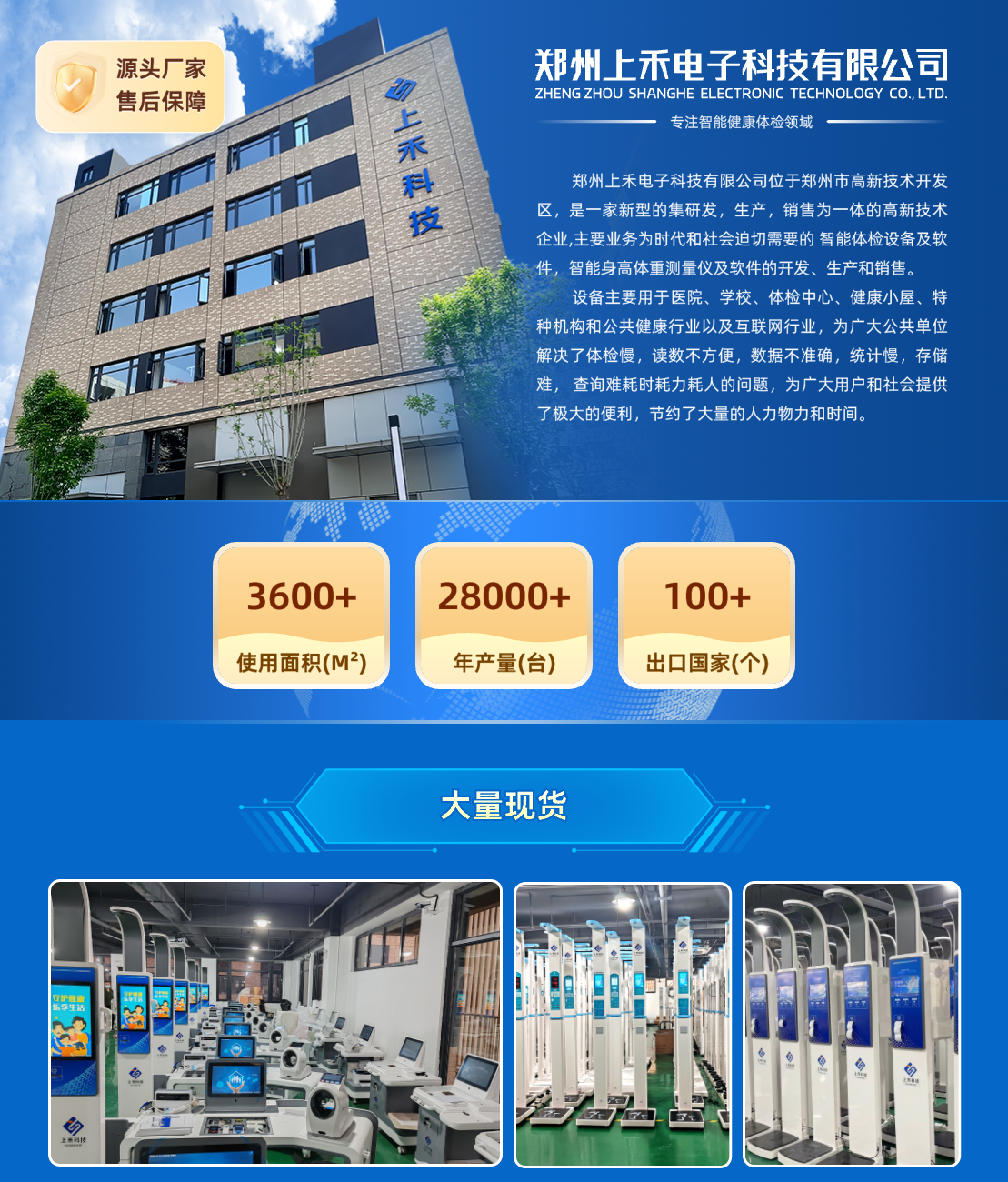 上禾身高體重測(cè)量?jī)x廠家